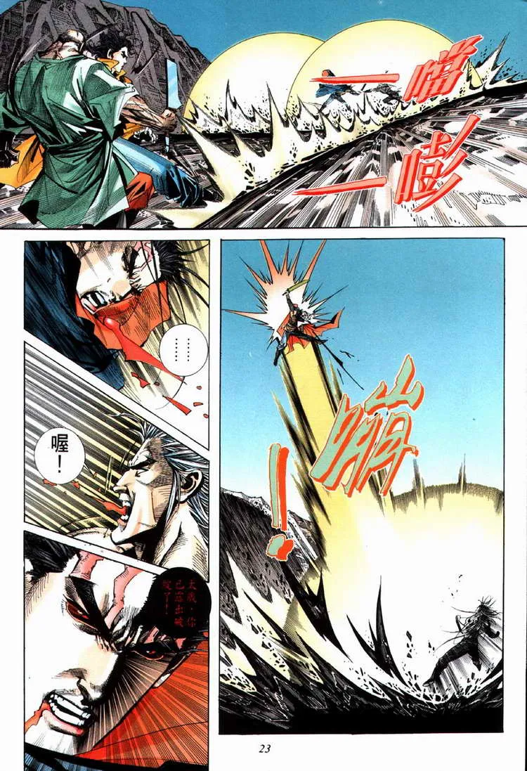 第68回 第23页