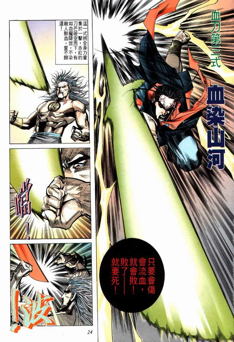 第68回 第24页