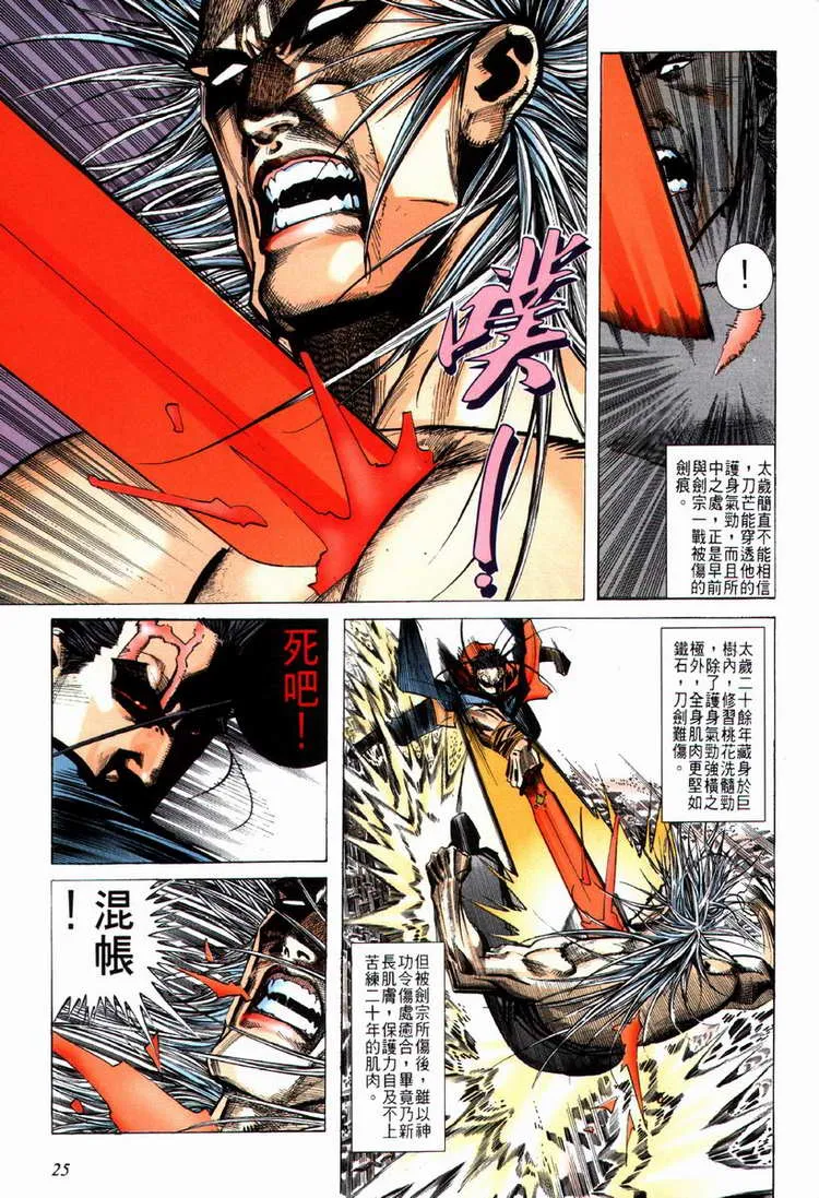 第68回 第25页