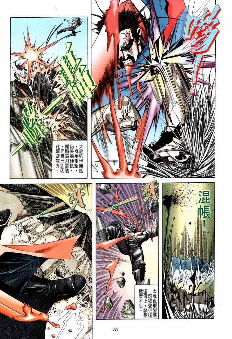 第68回 第26页