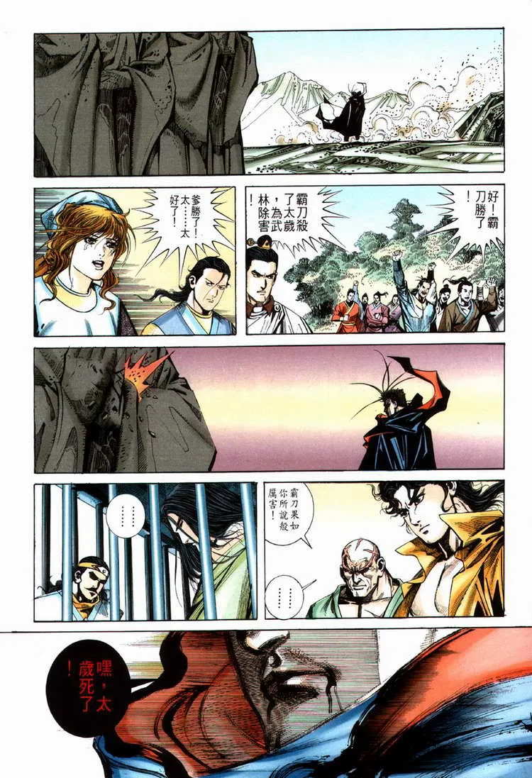 第68回 第27页