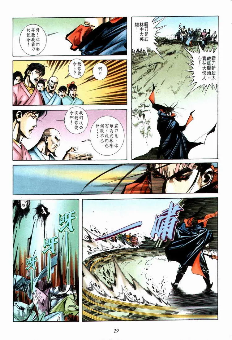 第68回 第29页