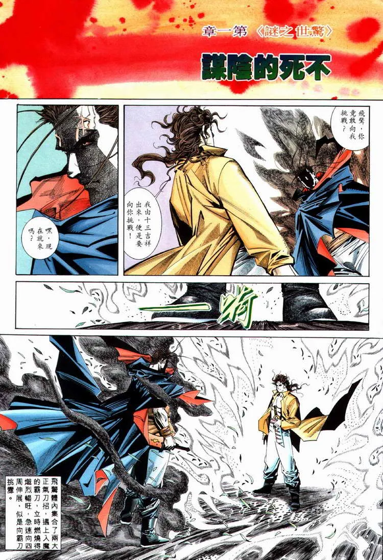 第69回 第2页