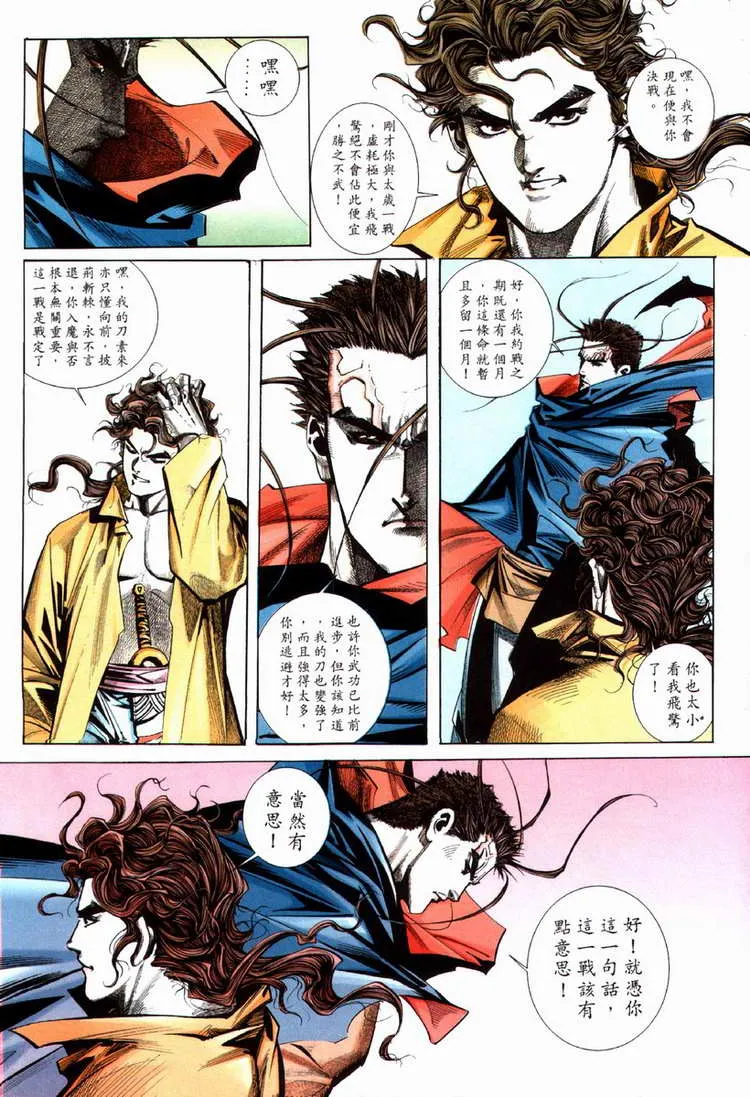 第69回 第3页