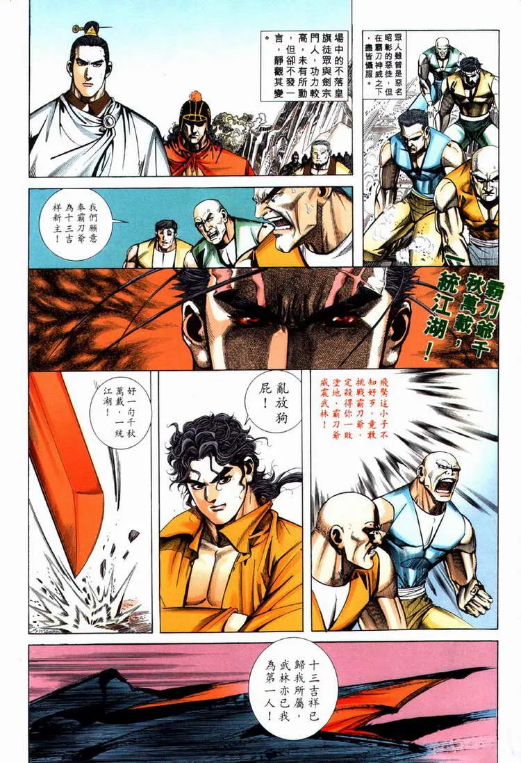 第69回 第6页