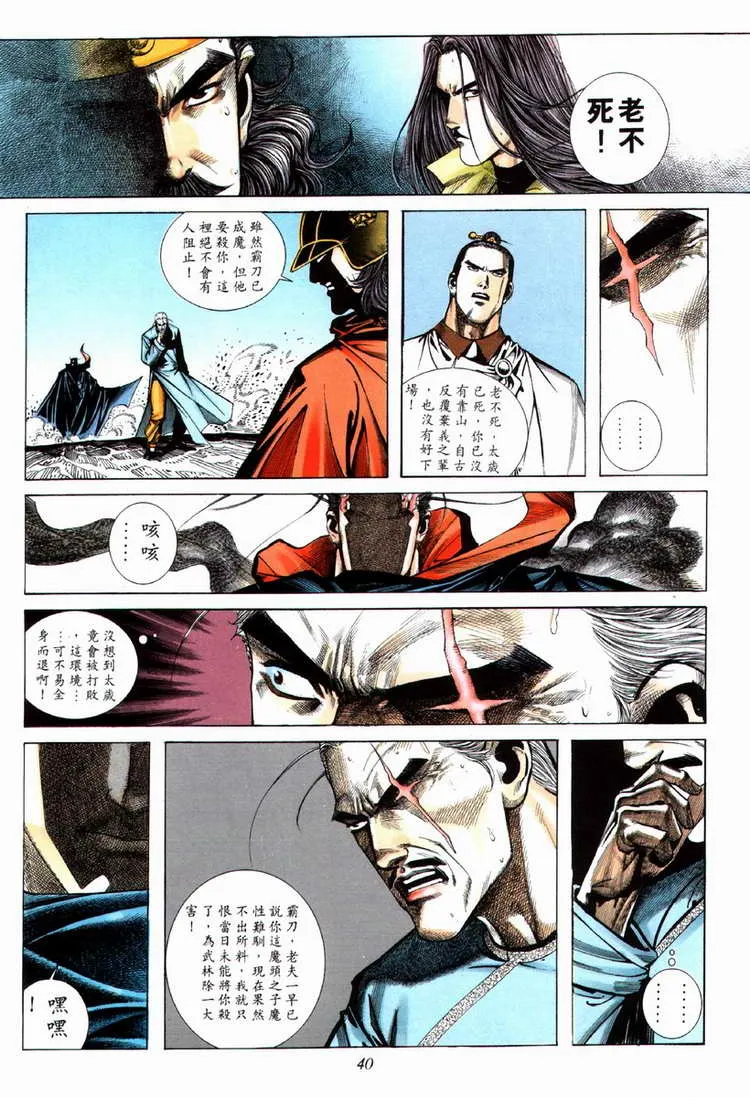 第69回 第9页