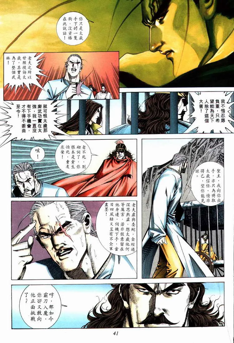 第69回 第10页
