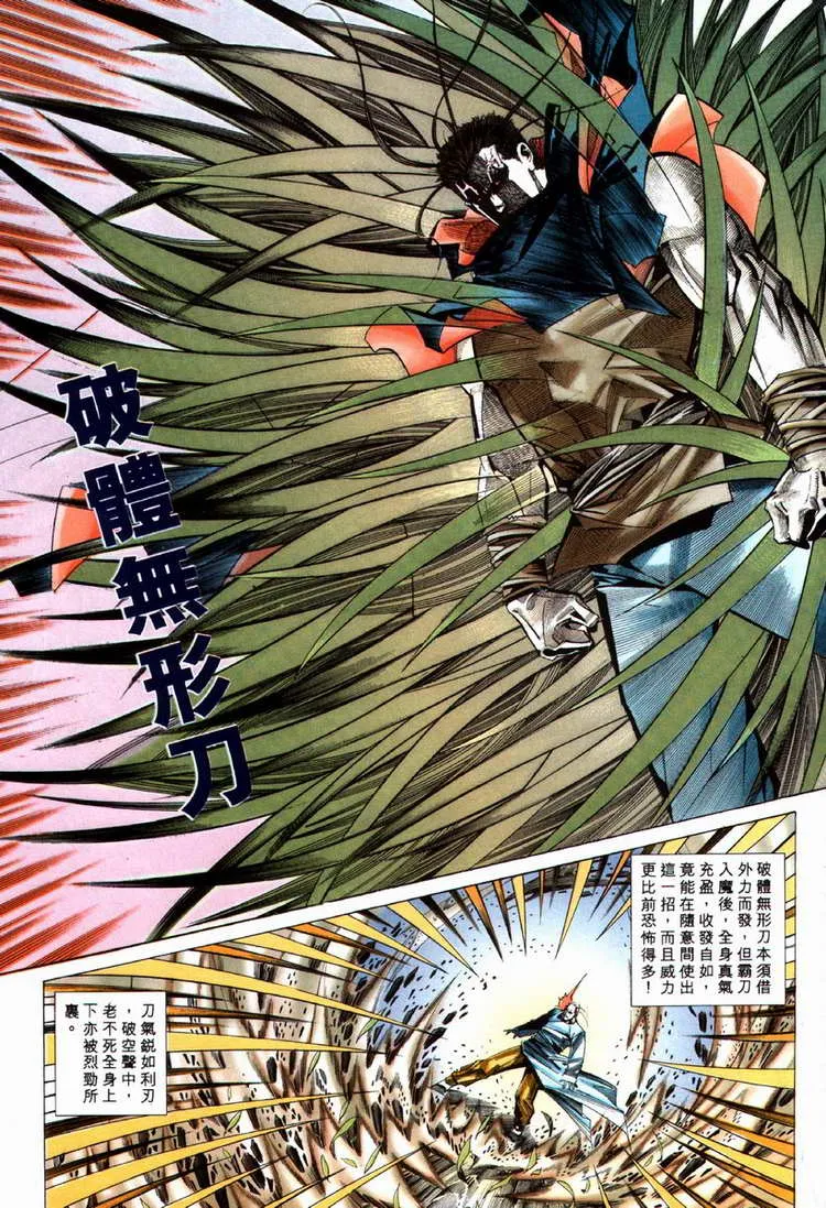 第69回 第12页
