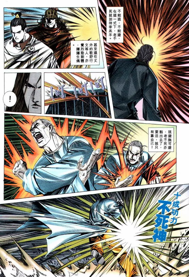 第69回 第13页