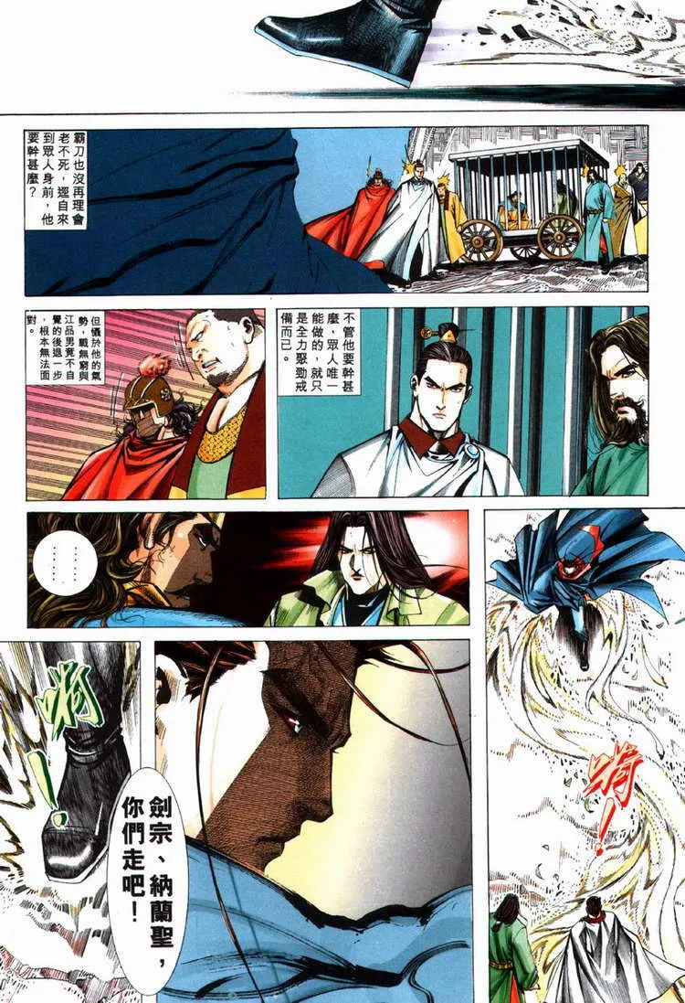 第69回 第15页