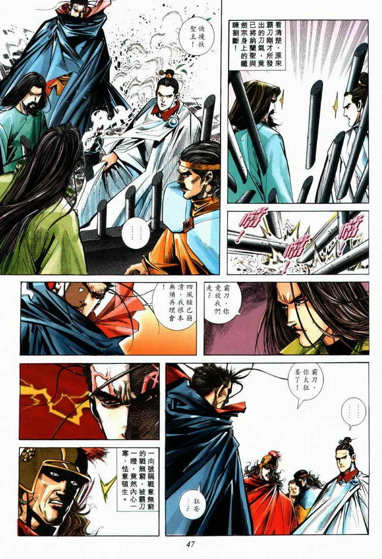 第69回 第16页