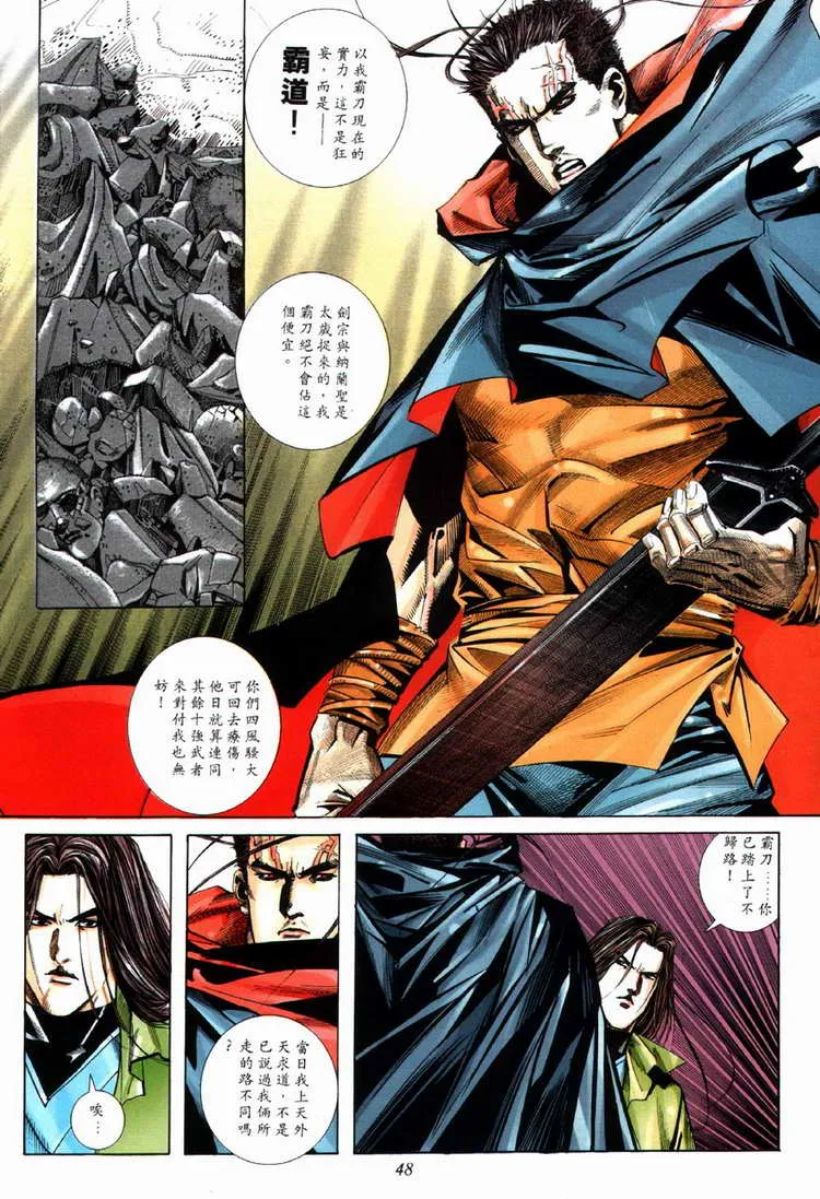 第69回 第17页