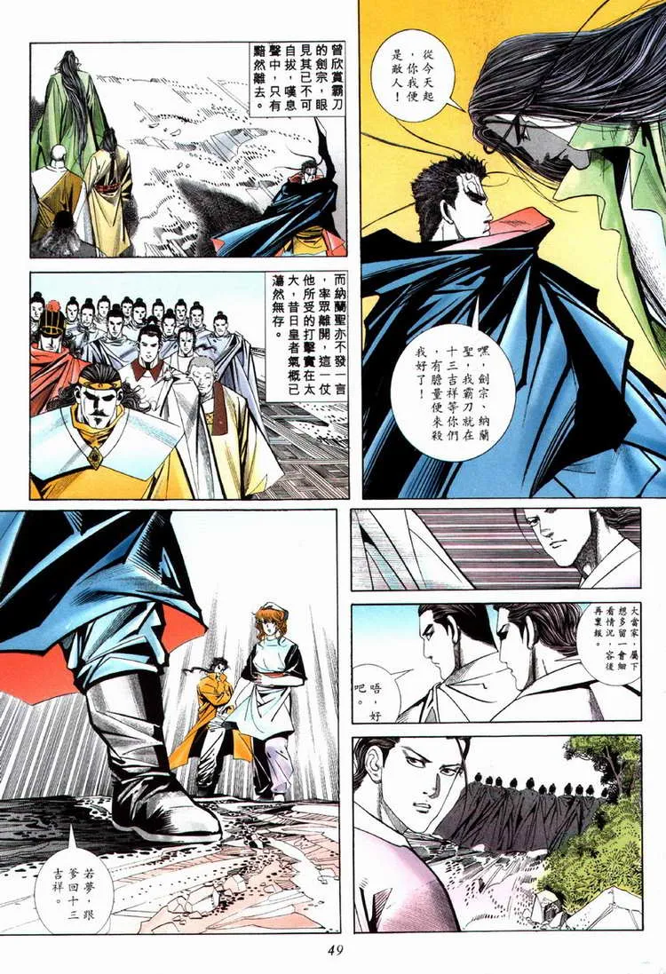 第69回 第18页