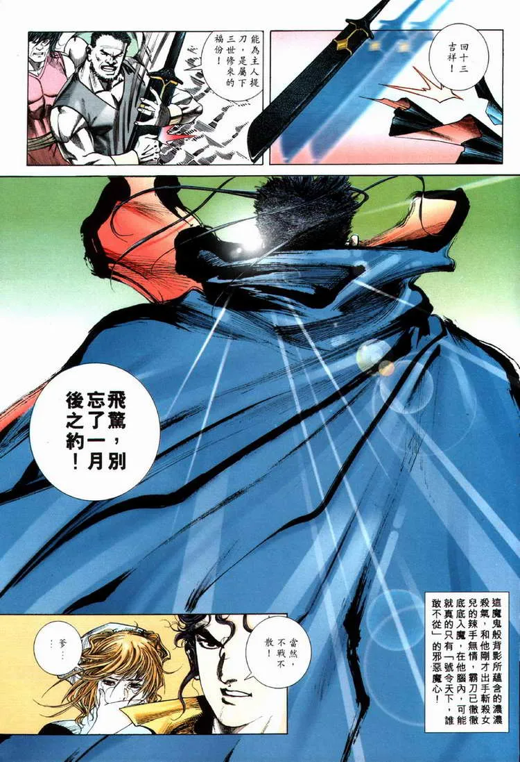第69回 第24页