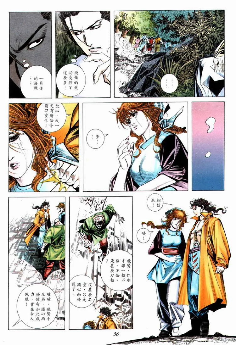 第69回 第25页