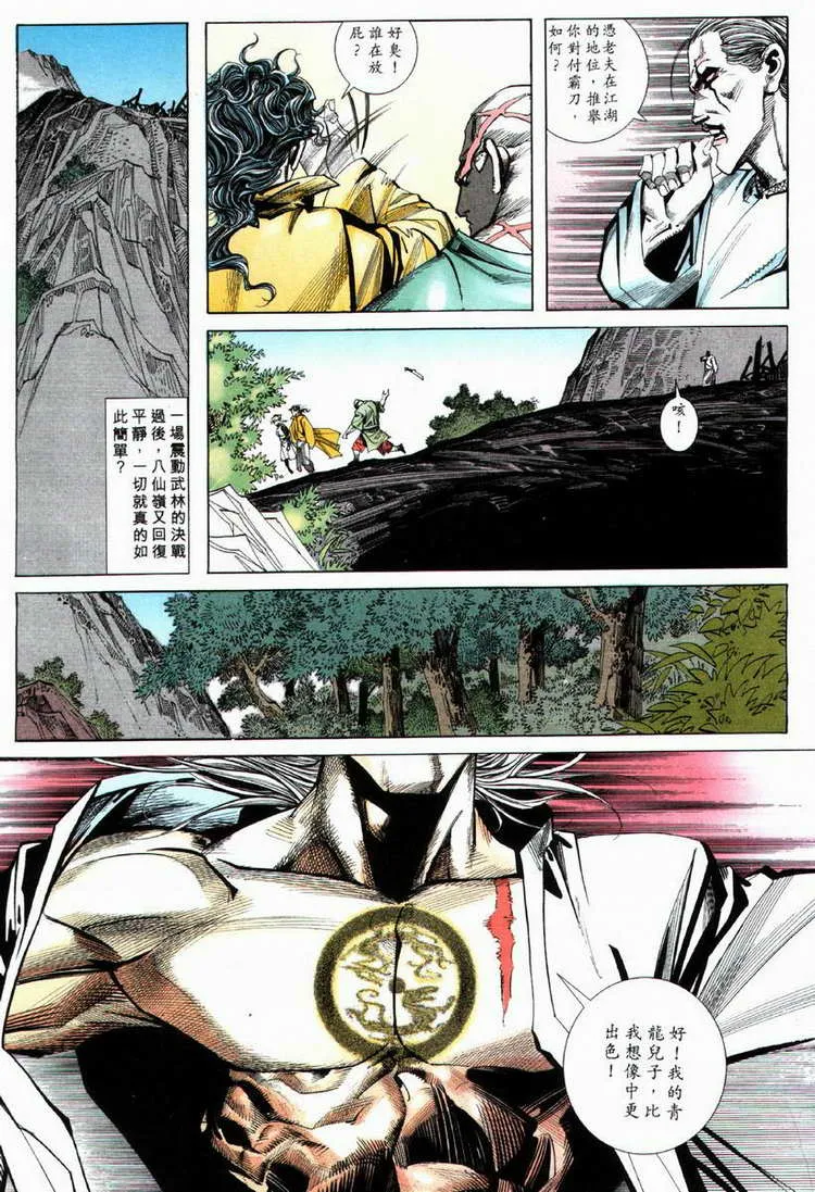 第69回 第26页