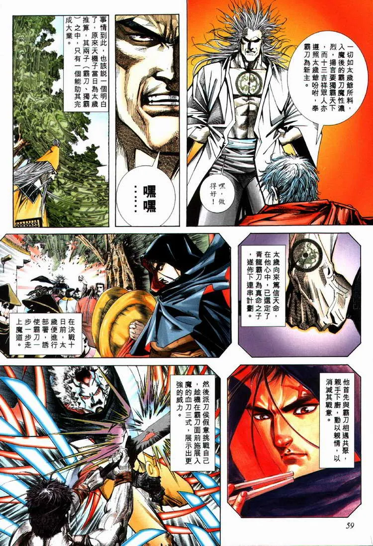 第69回 第28页