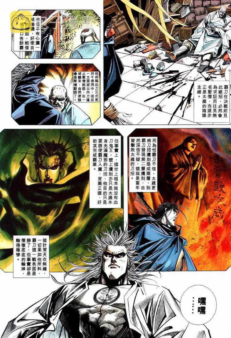 第69回 第29页
