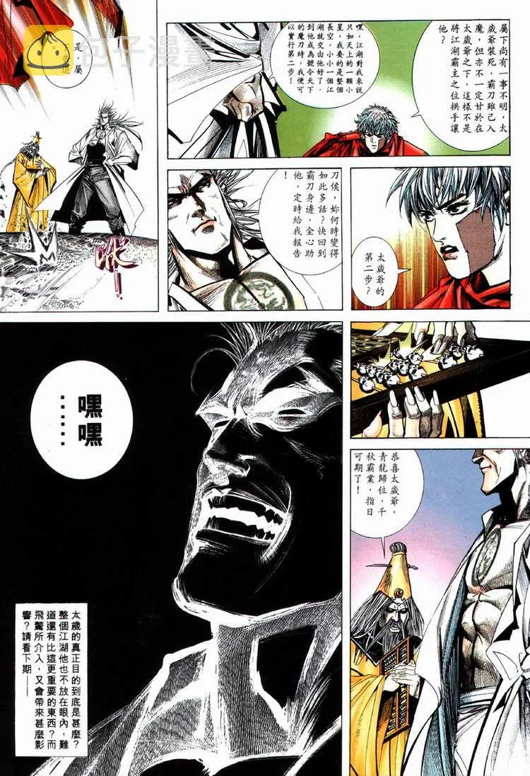 第69回 第30页