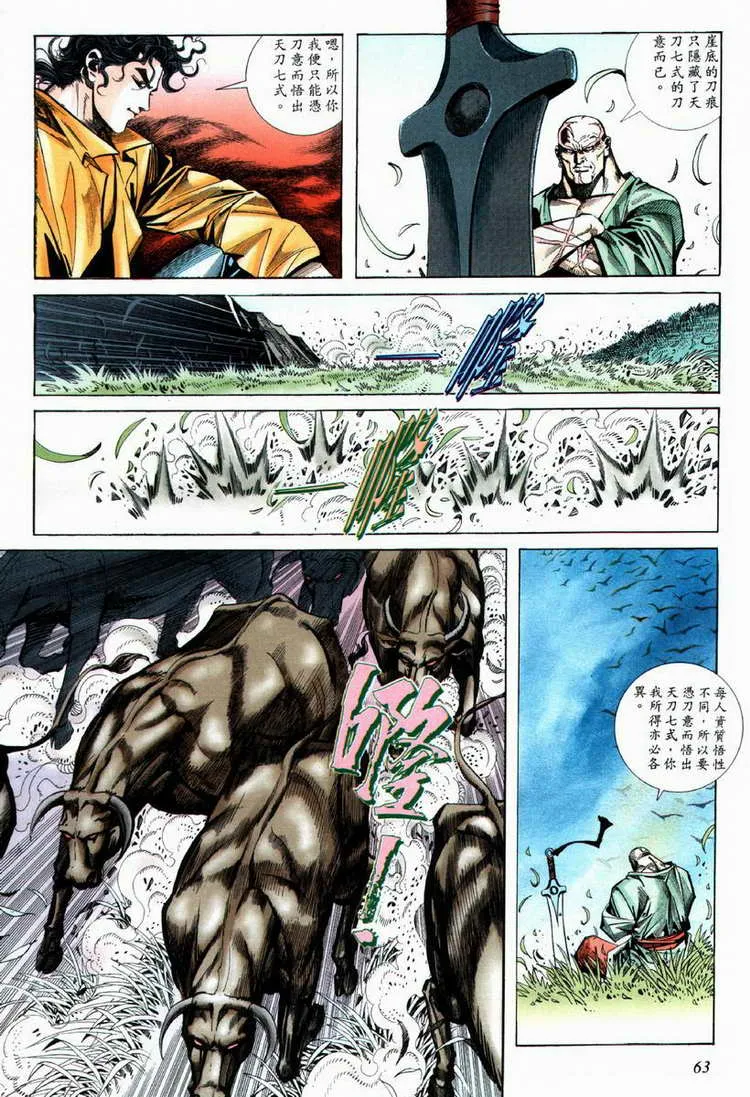 第70回 第2页
