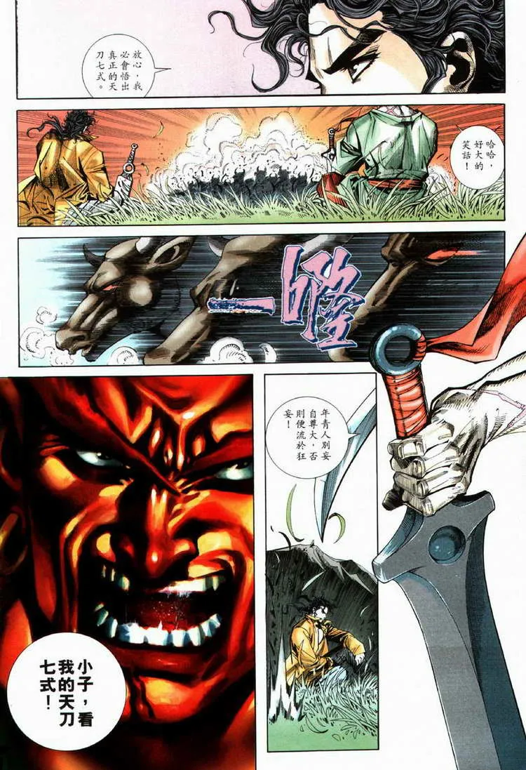 第70回 第3页
