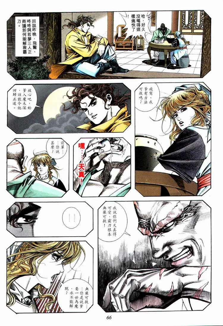 第70回 第5页