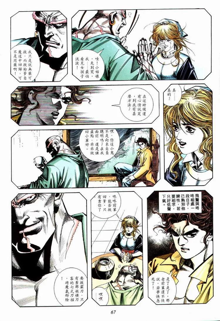 第70回 第6页