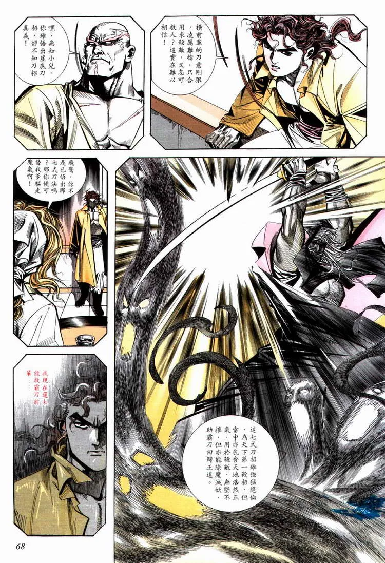 第70回 第7页