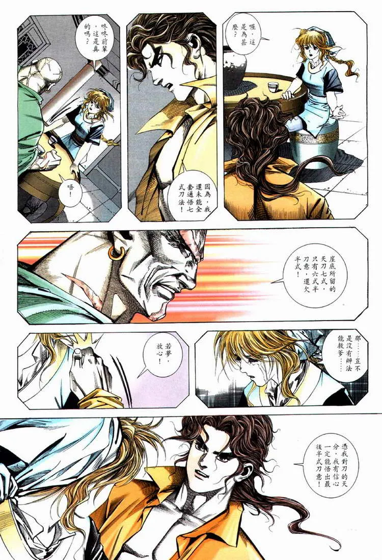 第70回 第8页