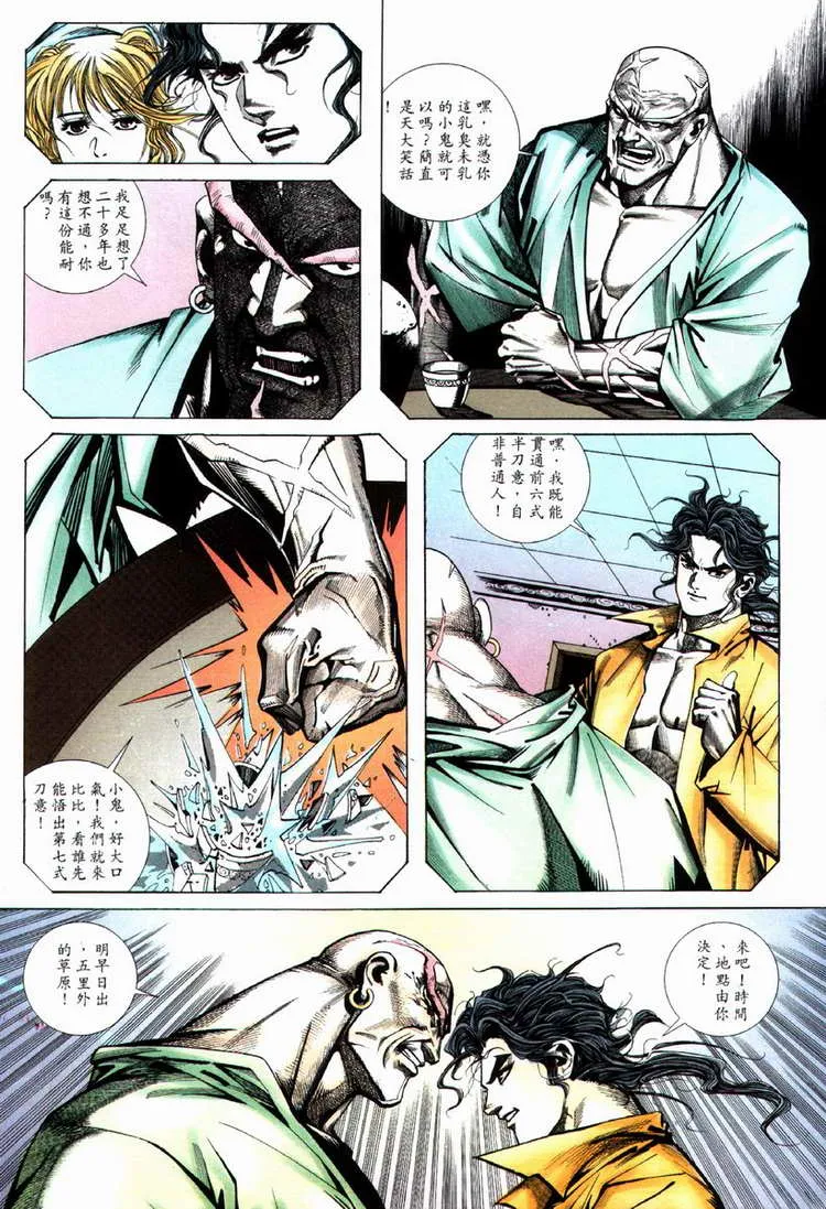 第70回 第9页