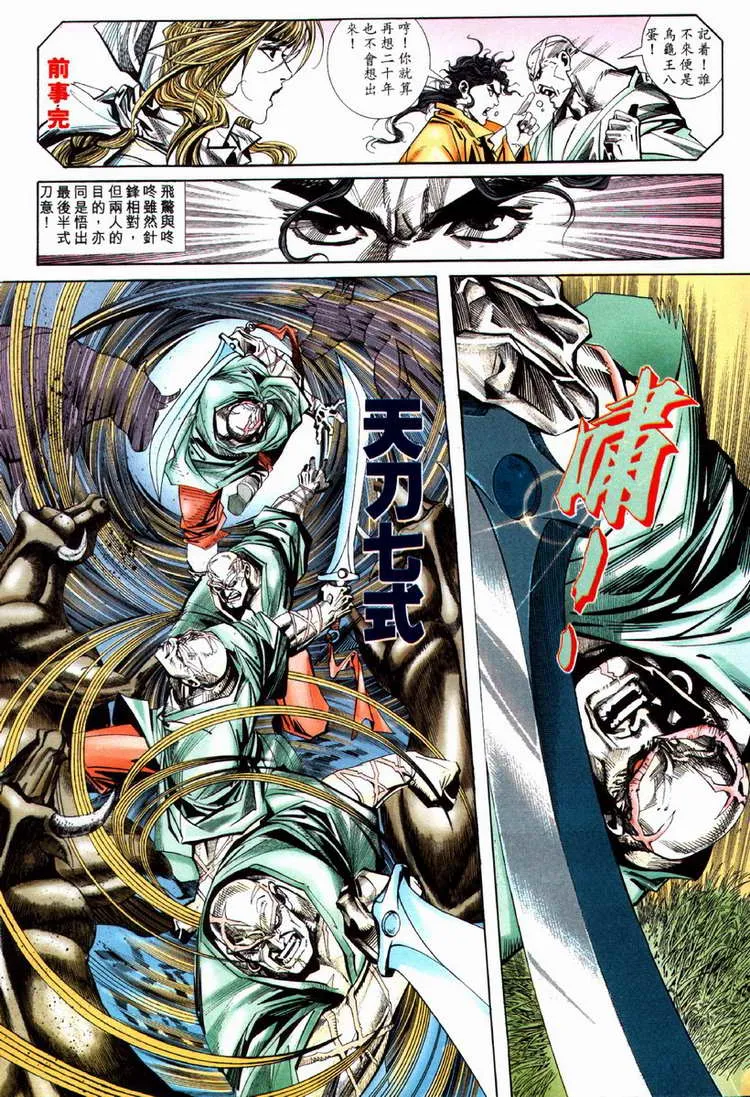 第70回 第10页