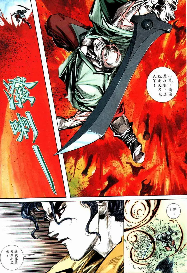 第70回 第12页