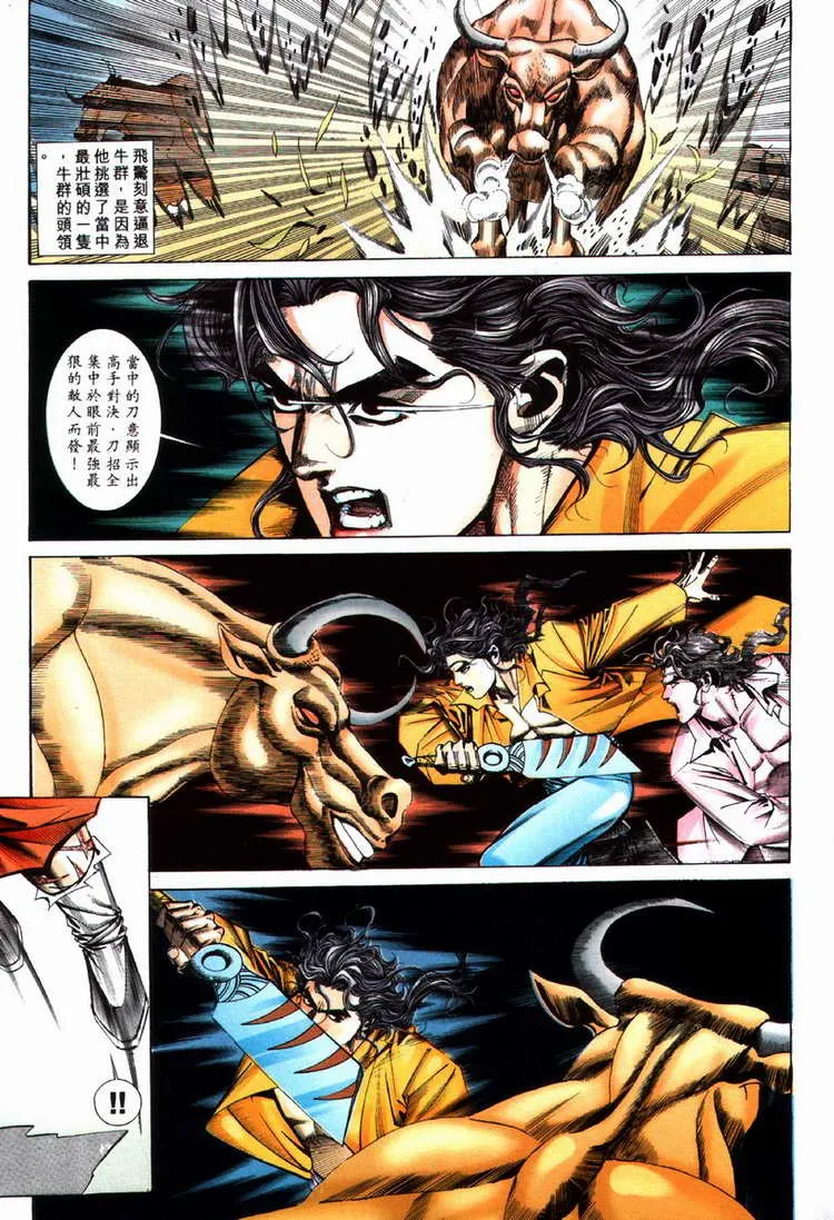 第70回 第14页