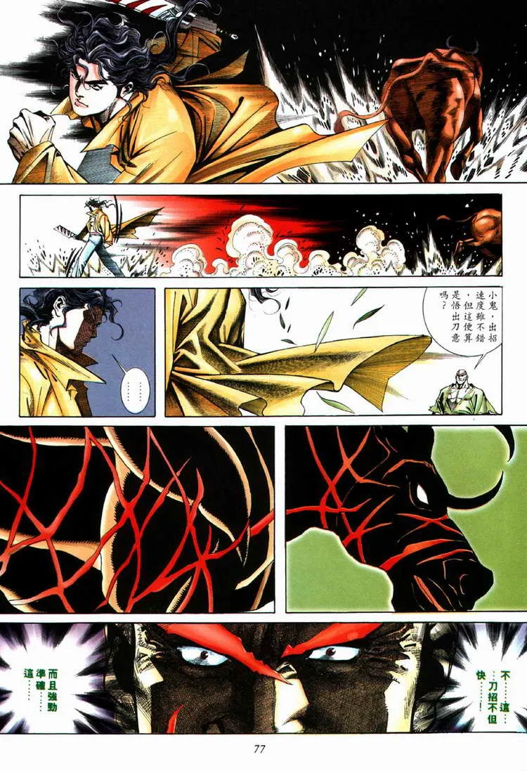第70回 第16页
