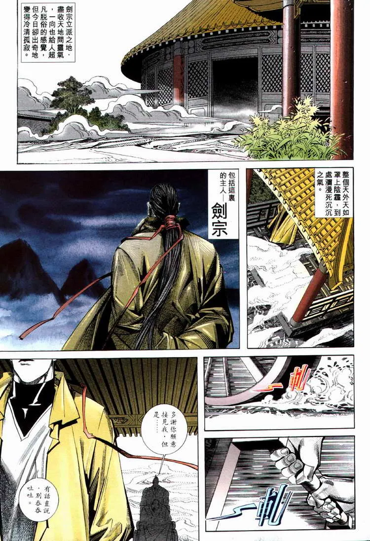 第70回 第20页