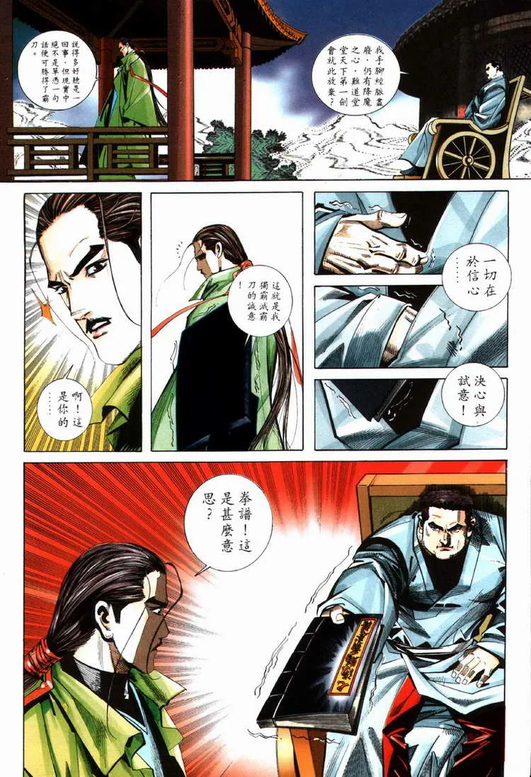 第70回 第22页