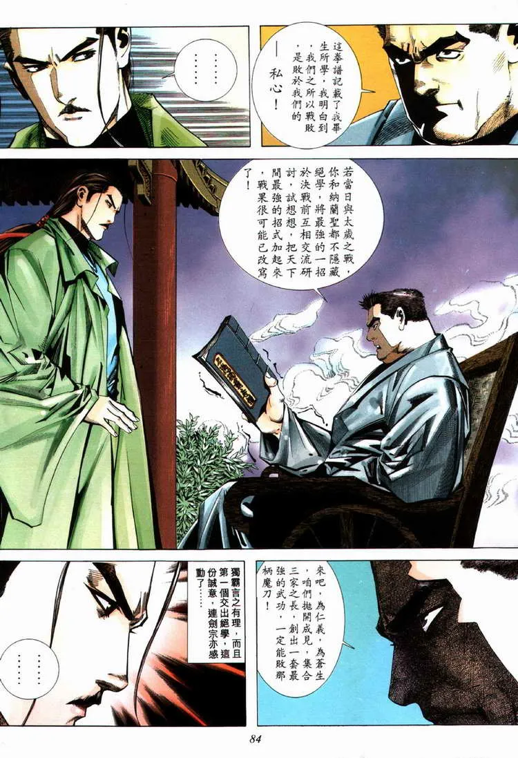 第70回 第23页