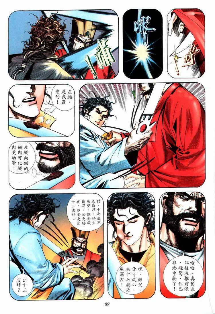第70回 第28页