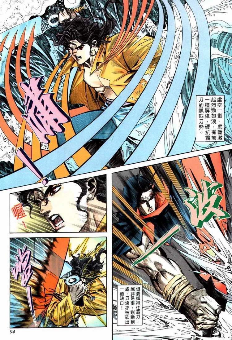 第71回 第3页