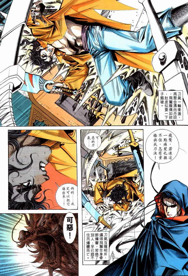 第71回 第5页