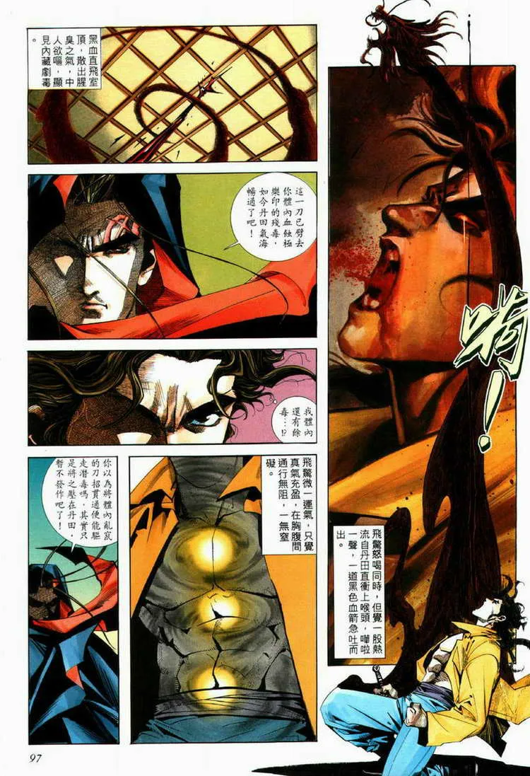 第71回 第6页