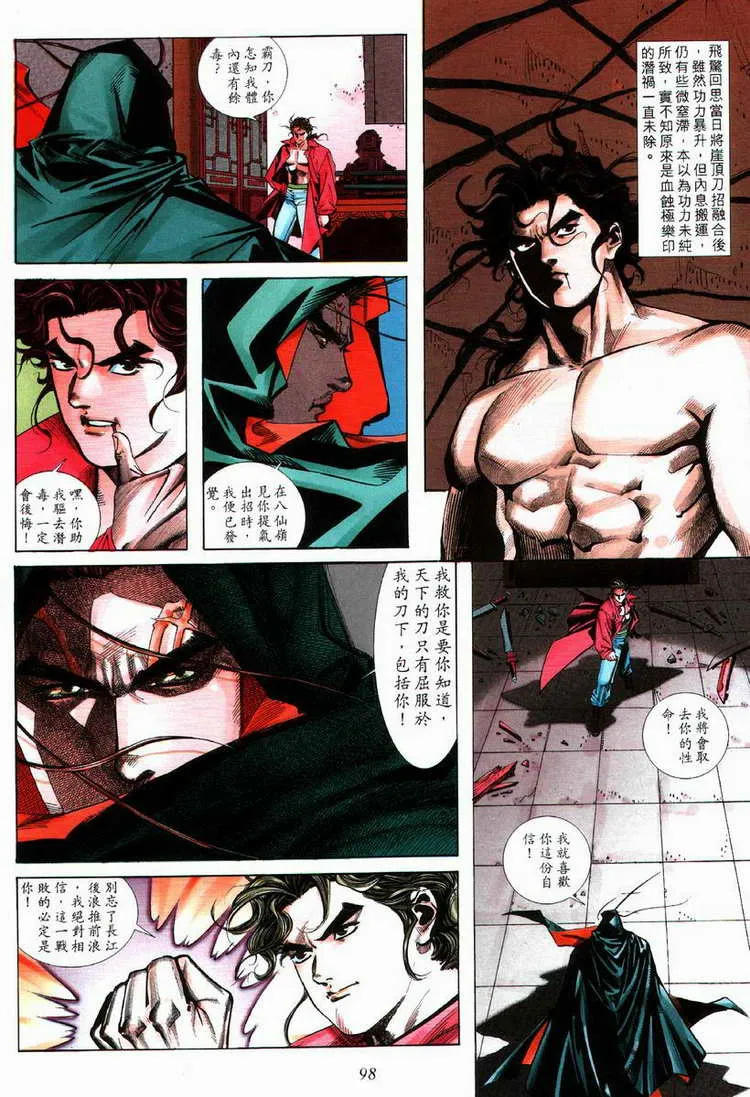 第71回 第7页