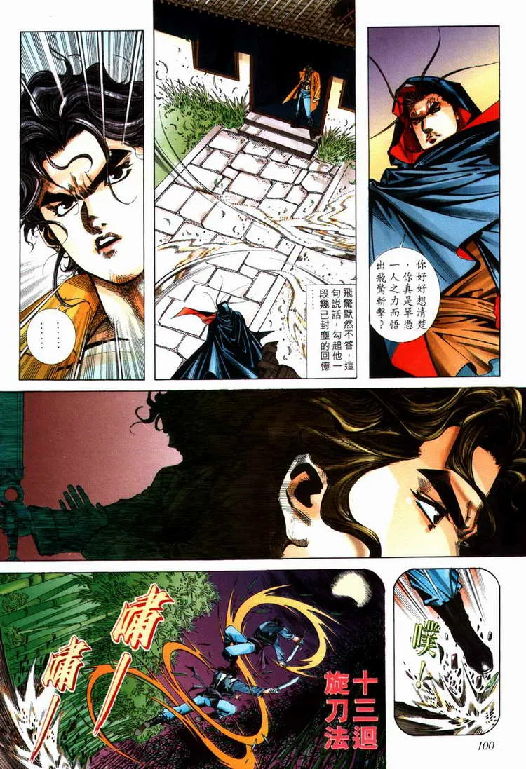 第71回 第9页