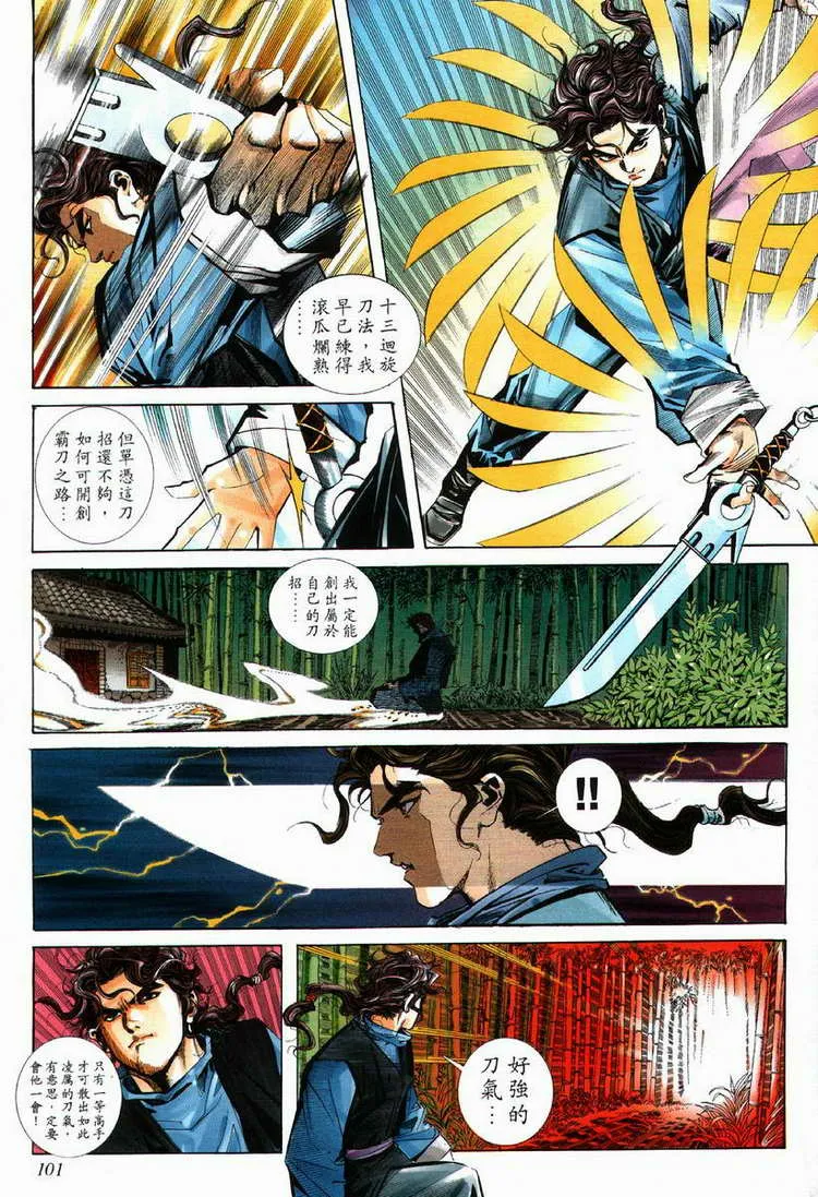 第71回 第10页