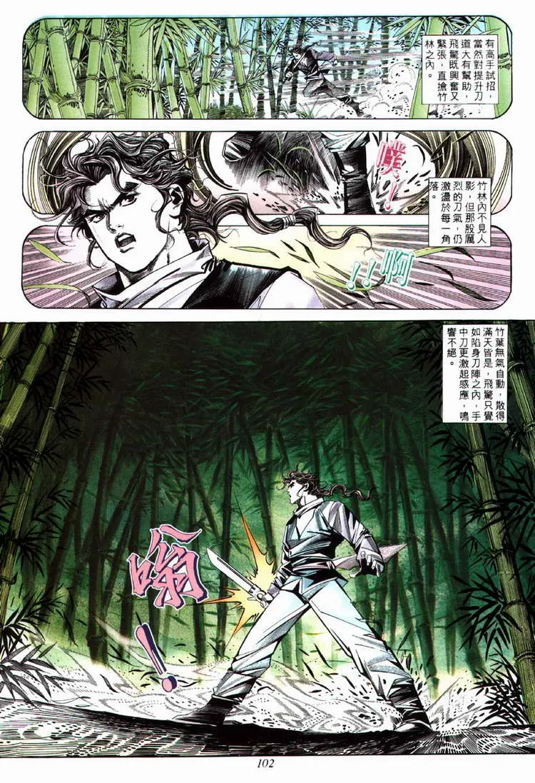 第71回 第11页