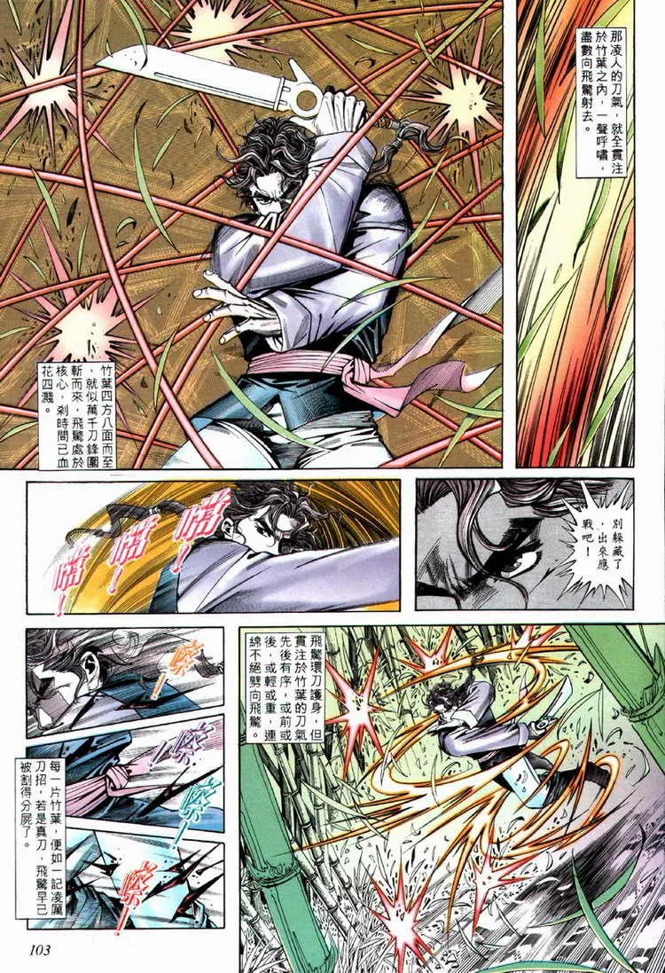 第71回 第12页
