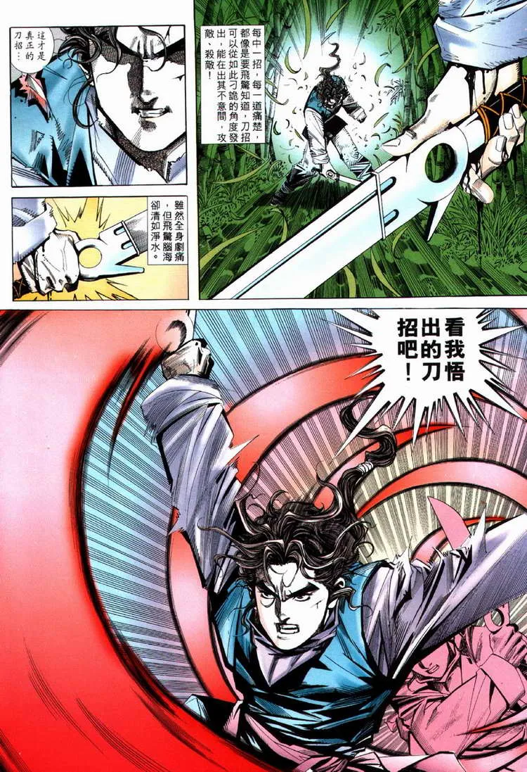 第71回 第13页