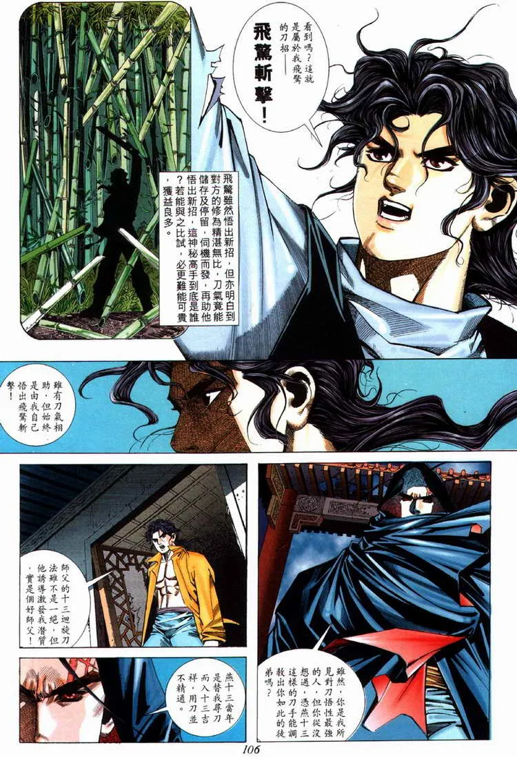 第71回 第15页