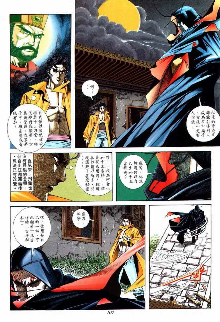 第71回 第16页