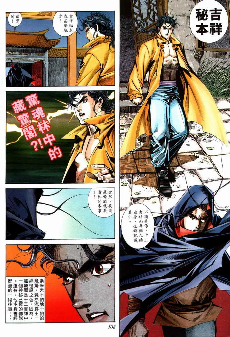 第71回 第17页